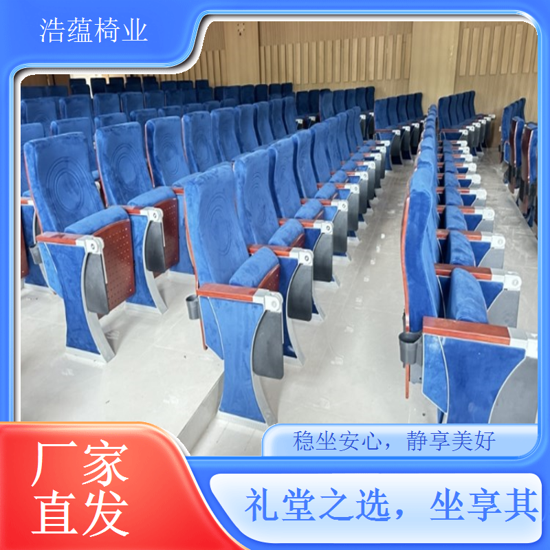 多功能厅会议座椅舒适透气 长时间使用不闷热浩蕴椅业