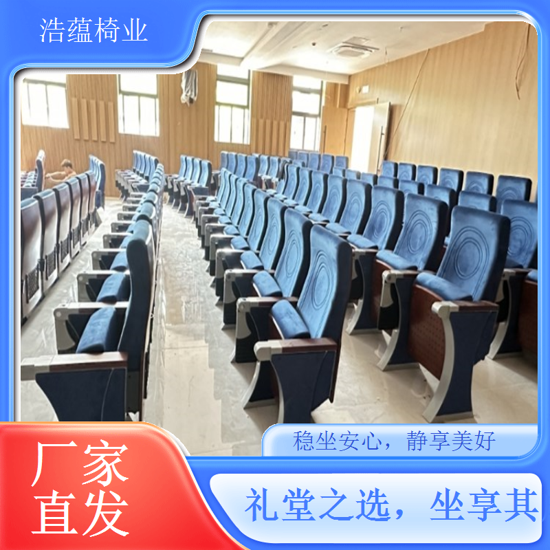 企业报告厅座椅提升办公环境档次 彰显企业实力浩蕴椅业