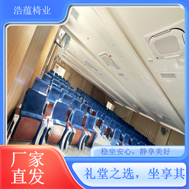 礼堂椅带杯架和置物袋 功能更全使用更方便浩蕴椅业