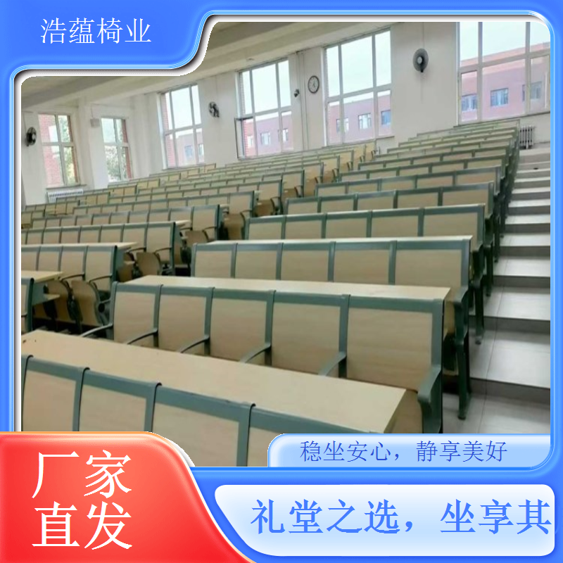 礼堂椅软包面料亲肤触感好 乘坐体验更加舒适浩蕴椅业