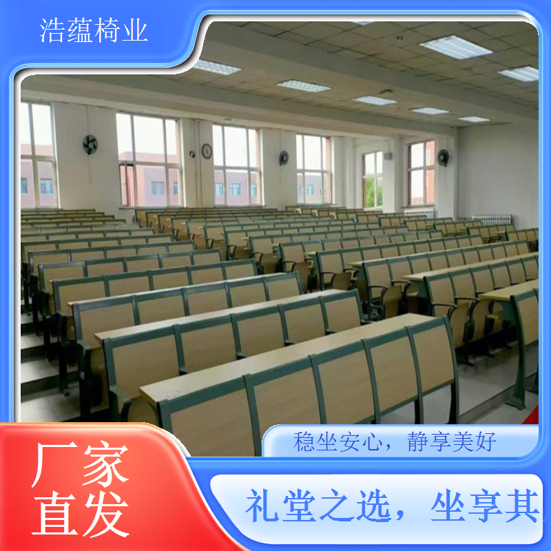剧院观众席座椅排列整齐 提升场馆整体美观度浩蕴椅业