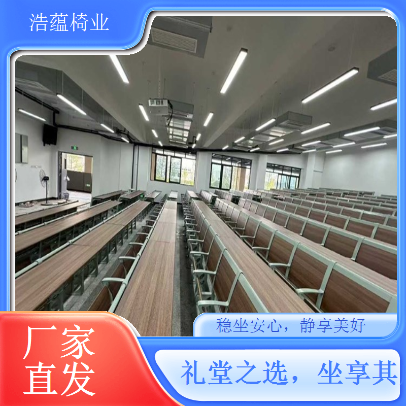 报告厅座椅厂家直供工程单 价格优惠交货迅速浩蕴椅业