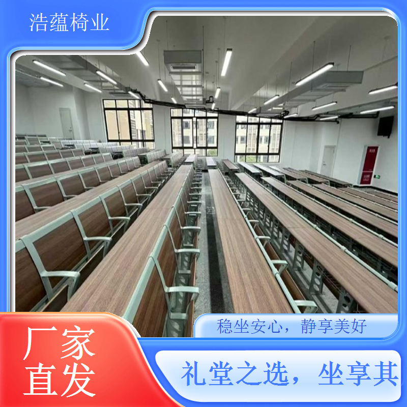 礼堂椅带折叠写字板不占空间 使用便捷又实用浩蕴椅业