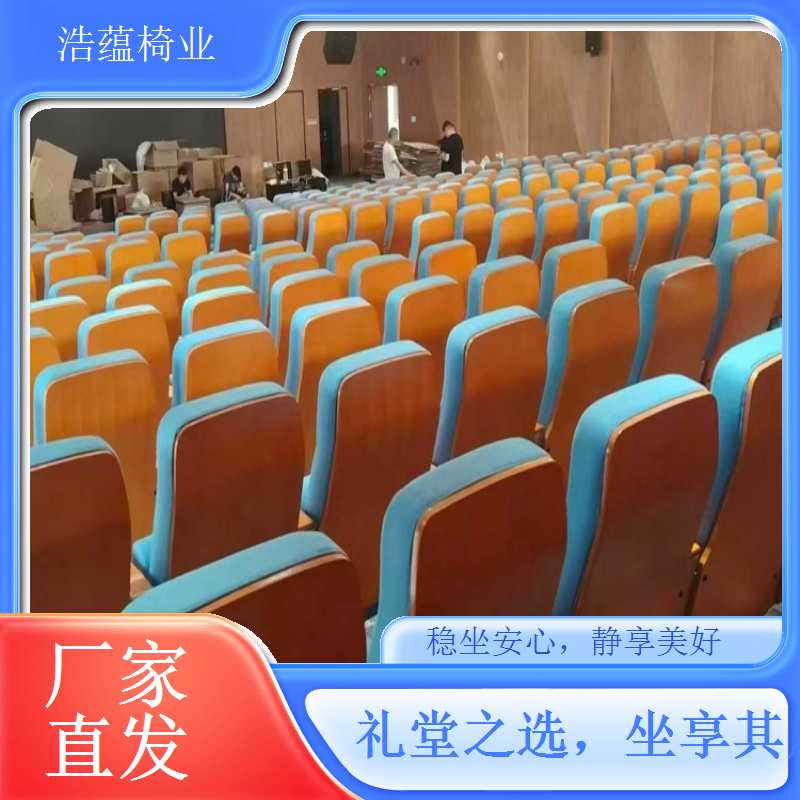 礼堂椅带隐藏式小桌板 美观实用不影响整体外观浩蕴椅业