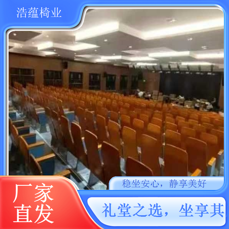 学校报告厅座椅环保无味 开学即可投入使用浩蕴椅业