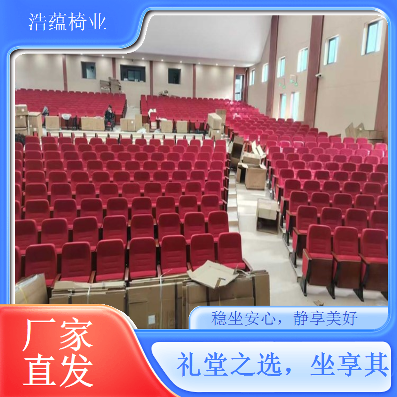 剧院观众席座椅整体效果好 提升场馆档次与形象浩蕴椅业