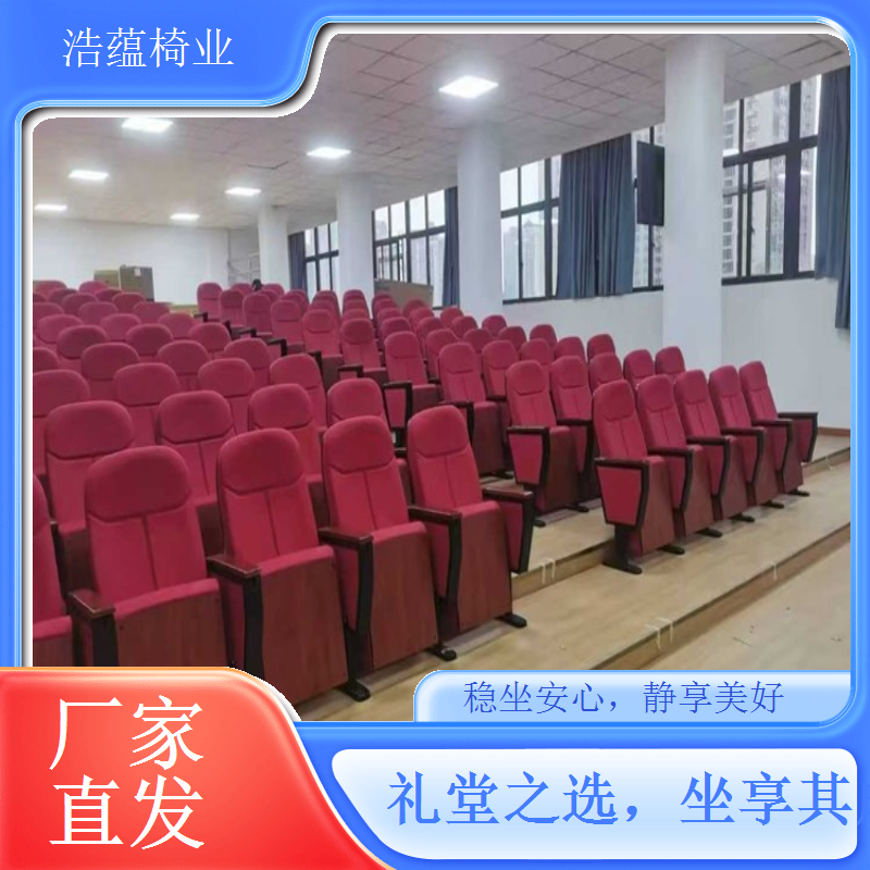 企业培训室座椅提高空间利用率 容纳更多人员浩蕴椅业