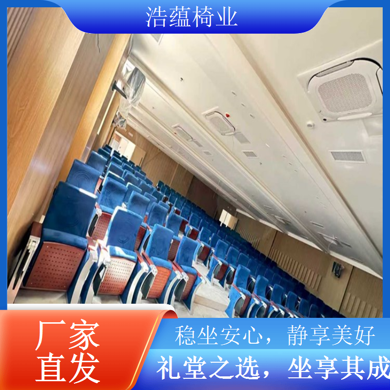 阶梯教室连排座椅定制加工服务 多年经验专业厂家浩蕴椅业