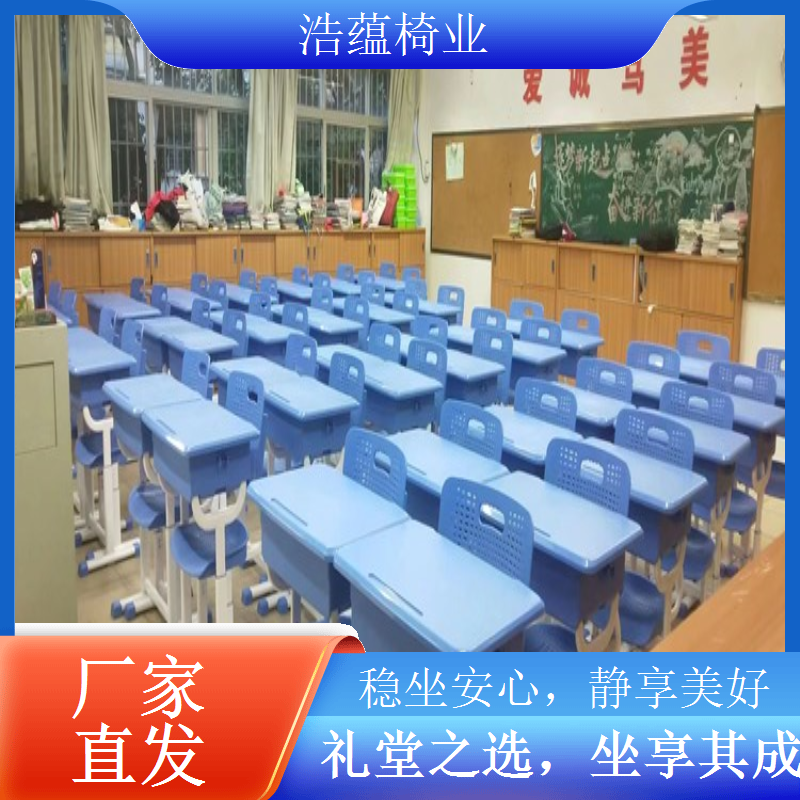 报告厅座椅可折叠翻板节省空间 实用设计生产厂家浩蕴椅业