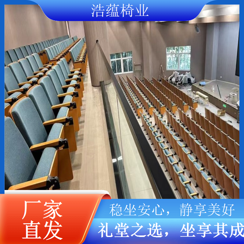 礼堂椅带隐藏式写字板美观实用 专业设计生产企业浩蕴椅业