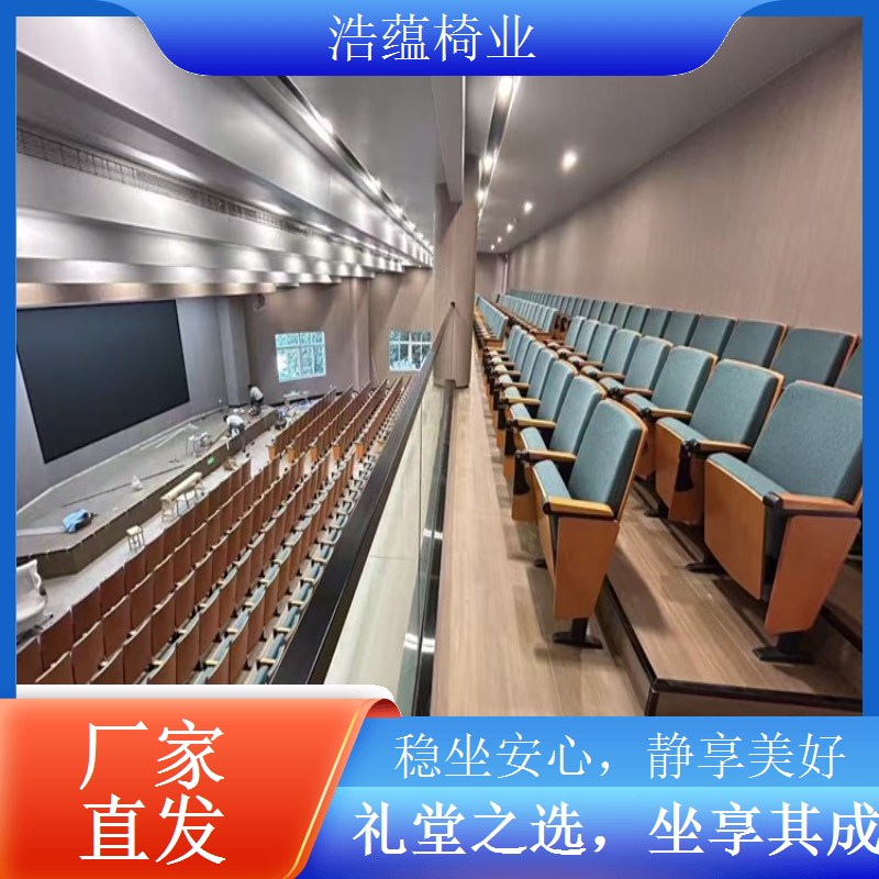 影院剧院座椅高弹海绵久坐不累 舒适体验生产厂家浩蕴椅业