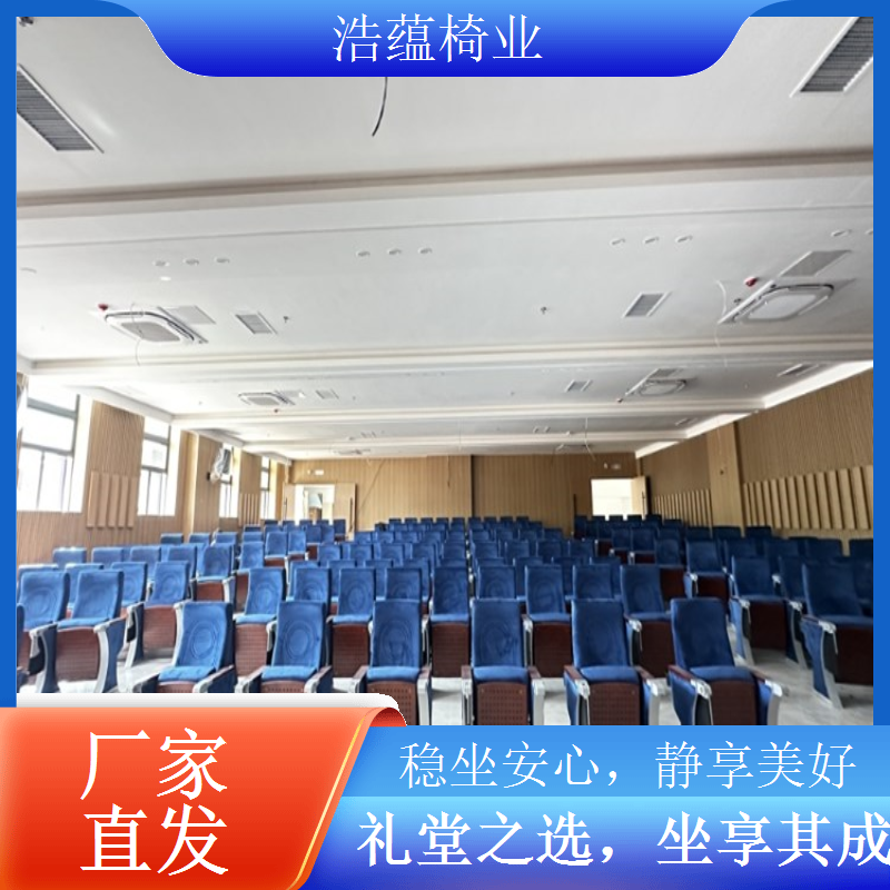 学校大礼堂座椅整体布局规划 专业设计团队服务浩蕴椅业