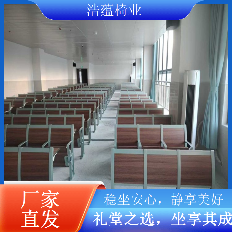 文化中心礼堂软包座椅 外观时尚舒适度更高浩蕴椅业