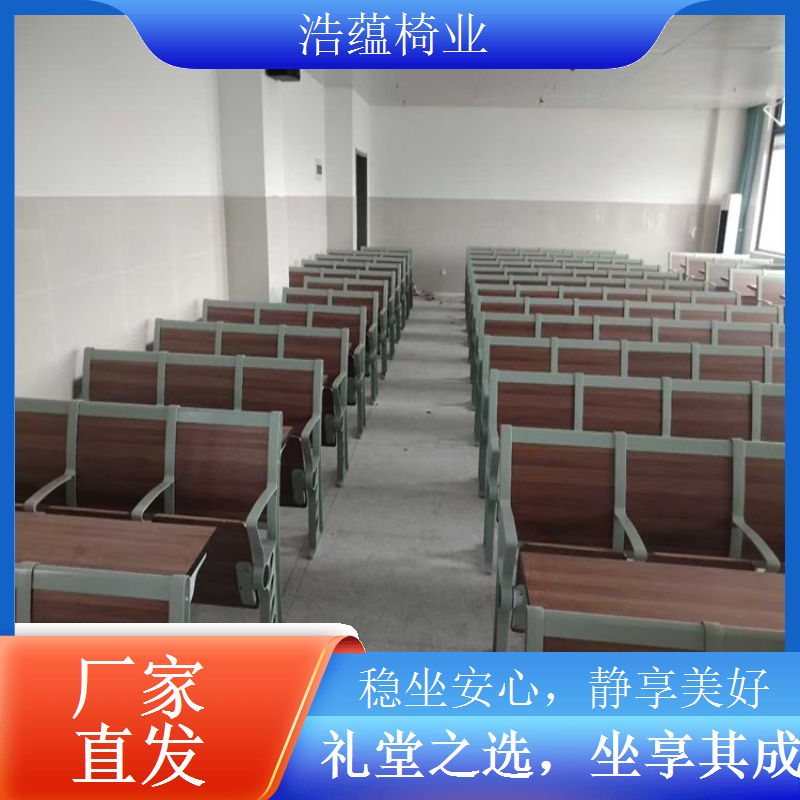 学校阶梯座椅安装牢固 安全性高使用更放心浩蕴椅业