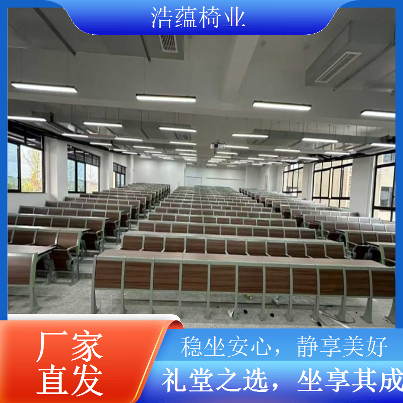 企业礼堂座椅彰显企业文化与实力 提升整体形象浩蕴椅业