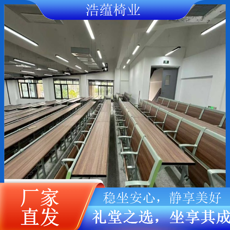 学校报告厅座椅环保无味 投入使用更加安心浩蕴椅业
