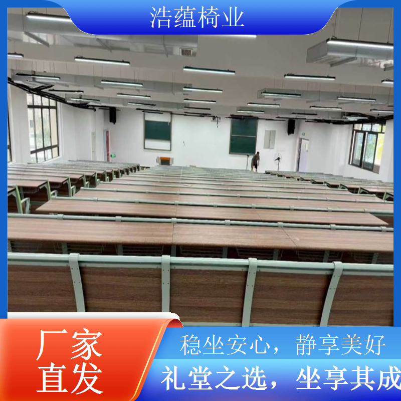 报告厅礼堂椅一站式定制采购安装服务选择浩蕴椅业