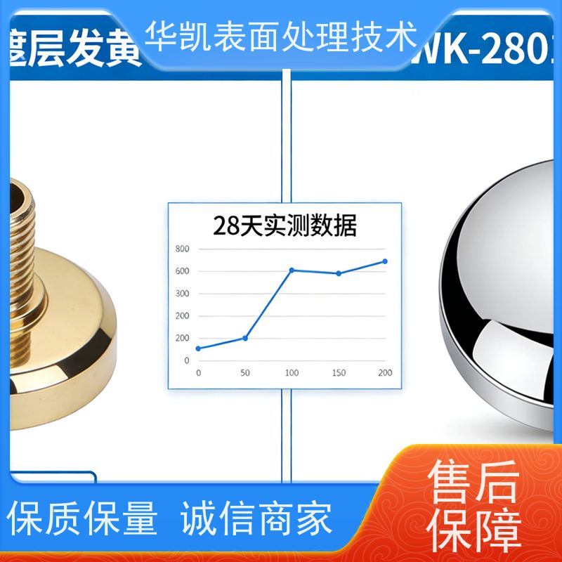 华凯表面处理 酸铜添加剂 高填平快出光 消除针孔麻点现象