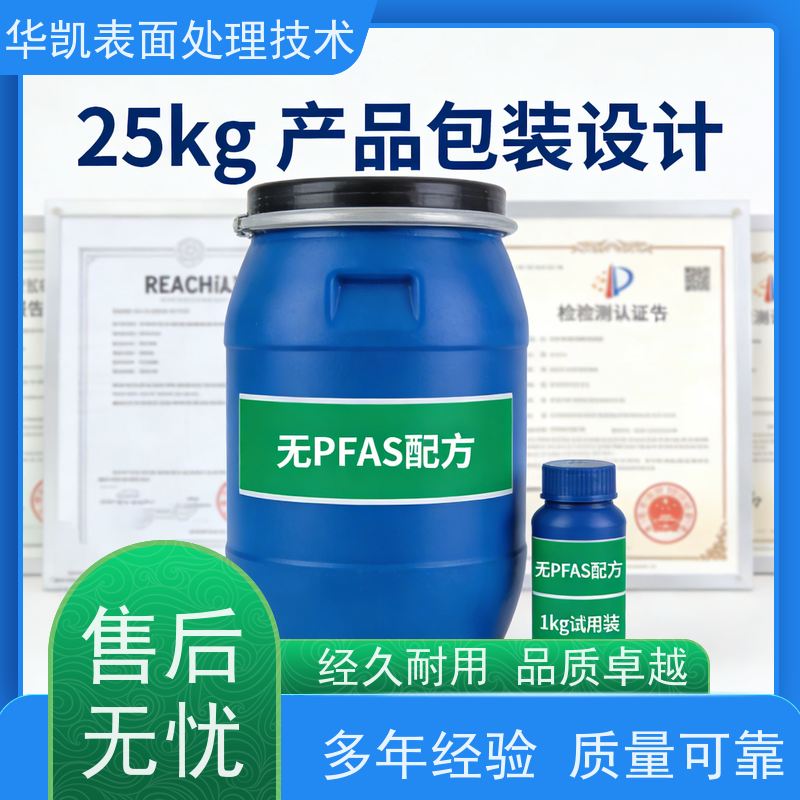华凯表面处理 酸铜光亮剂 强效替代N剂 汽车板电镀专用
