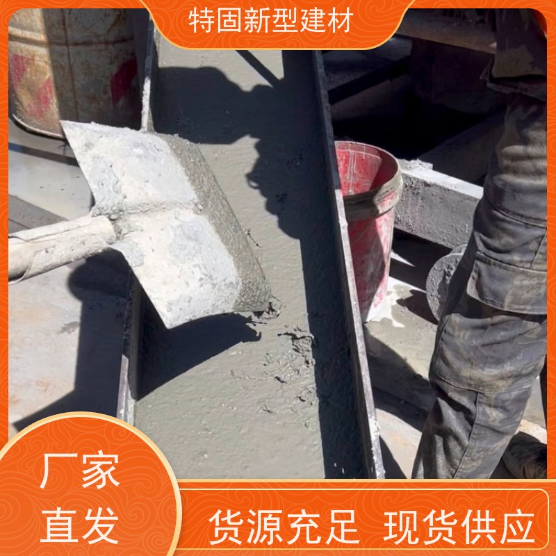 特固 设备基础安装灌浆料 施工便捷 省时省力 工厂供应