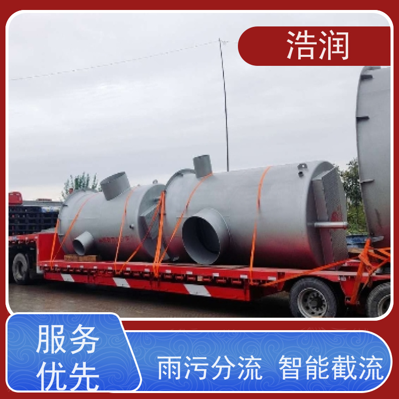 浩润 雨污分流截流井 耐酸耐腐 雨水提升排水 全国供应