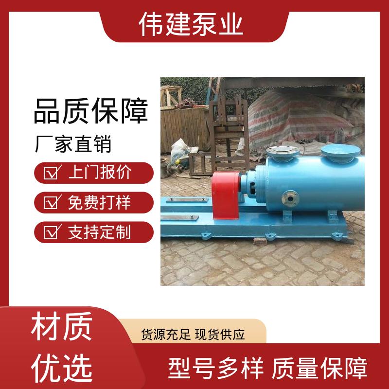 性能稳定 沥青保温泵 多种形式安装 液压油船用 伟建供应