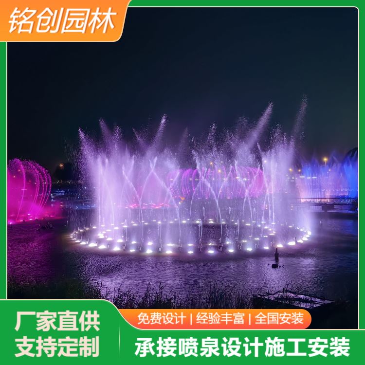 铭创 景区音乐灯光喷泉水秀设计施工 多年经验 操作简单