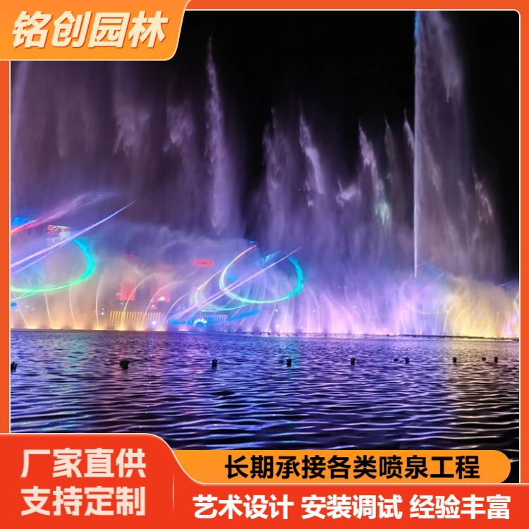 铭创 大型漂浮喷泉设计施工 造型优美 一站式服务