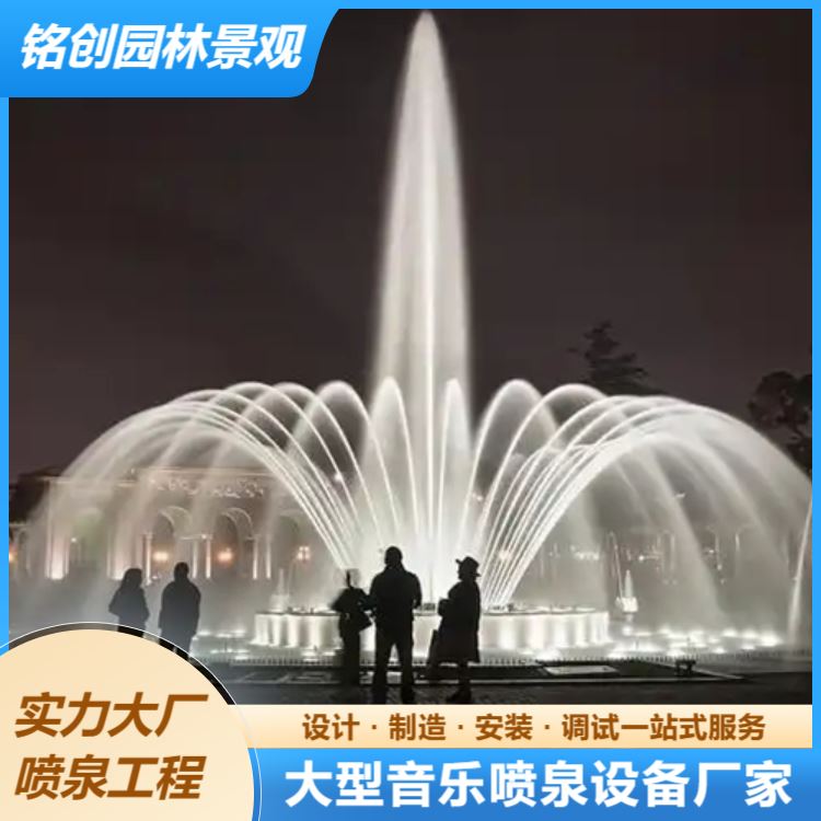 铭创 景区音乐灯光喷泉水秀设计施工 款式多样 操作简单