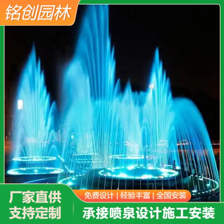 铭创 景区喷泉水秀源头工厂 款式多样 操作简单