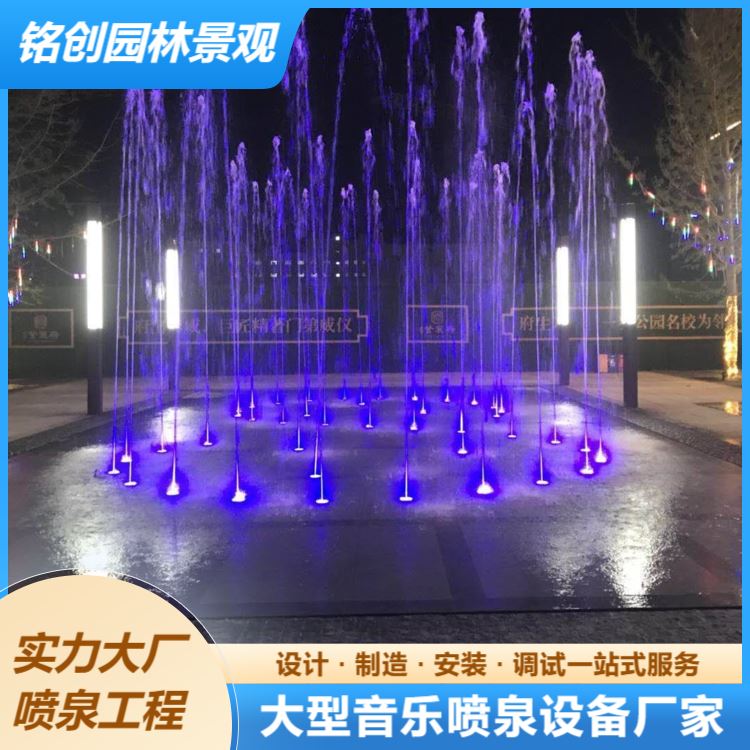 铭创 景区音乐灯光喷泉水秀设计施工 多年经验 一站式服务