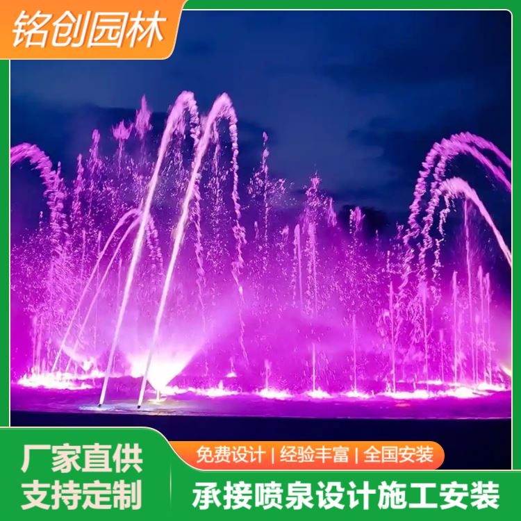 铭创 广场音乐灯光喷泉设计施工 多年经验 操作简单