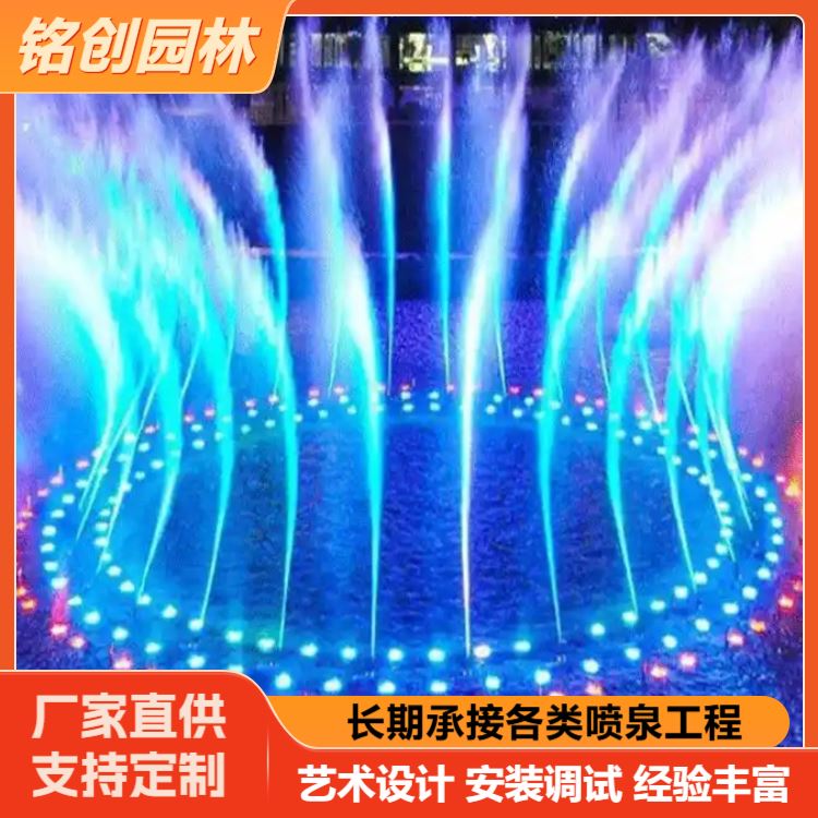 铭创 景区喷泉水秀源头工厂 造型优美 操作简单