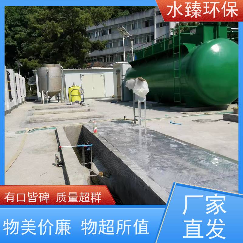 水臻环保 智能MBR一体化设备 低碳 节能 节水 适用于液晶厂污水处理
