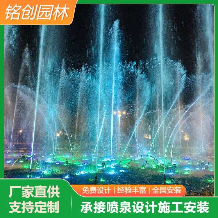 铭创 景区音乐灯光喷泉水秀设计施工 款式多样 维护方便