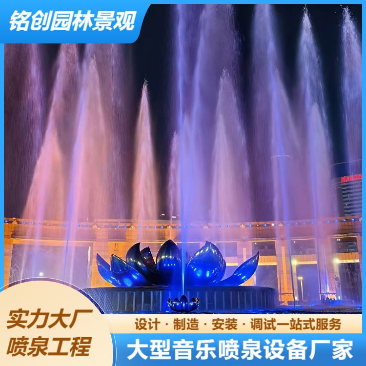 铭创 广场音乐灯光喷泉设计施工 款式多样 维护方便
