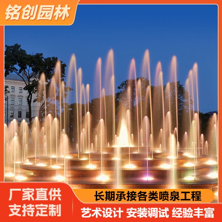 铭创 景区音乐灯光喷泉水秀设计施工 款式多样 一站式服务