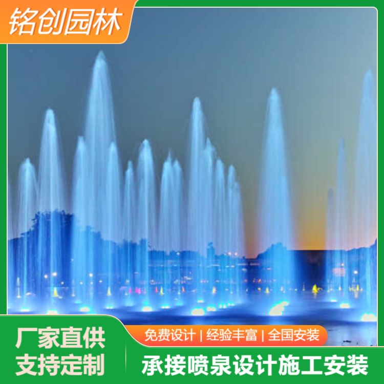 铭创 大型音乐灯光喷泉水秀方案 造型优美 维护方便