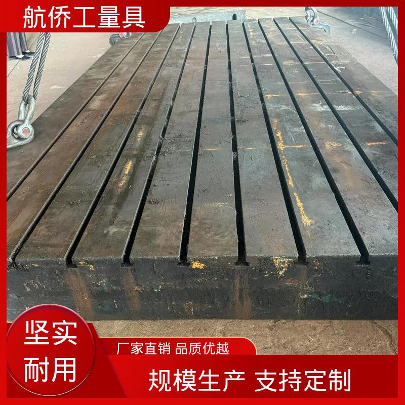 球墨铸铁平台 来图定制 配电机实验地板 规格齐全 航侨供用