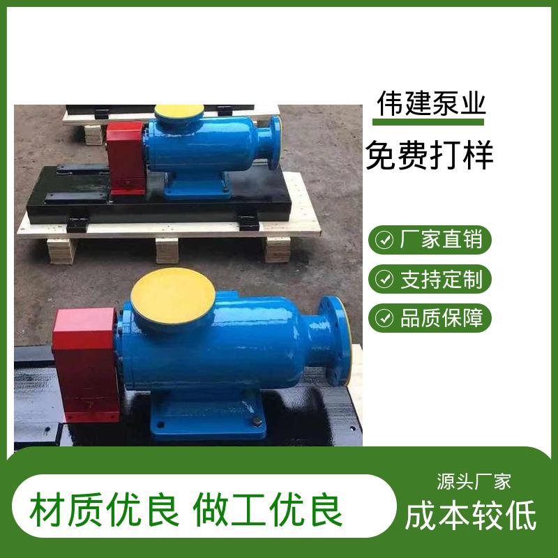 伟建供应 低噪燃油 现货直发 3QGB保温型三螺杆泵 润滑油沥青输送 