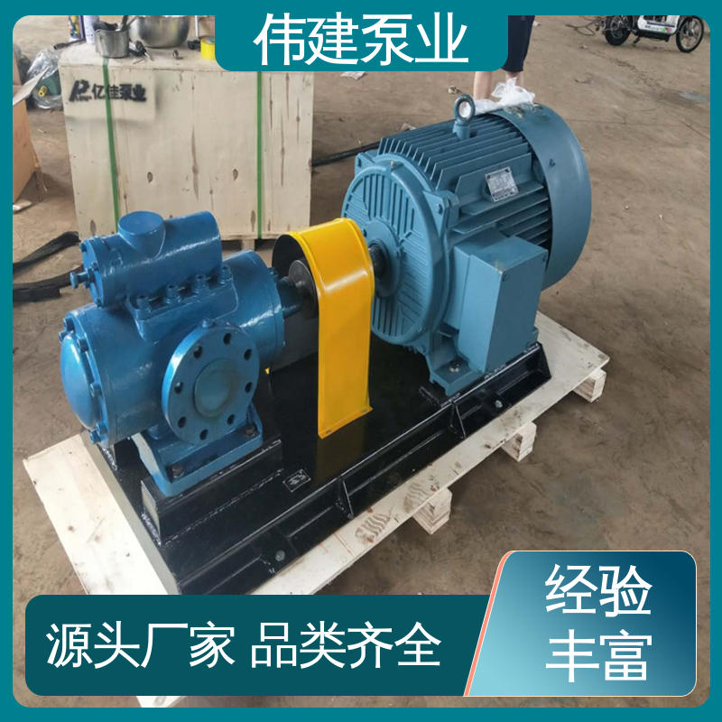 伟建供应 不易变形 自吸能力强 卧式螺杆泵 化工保温用