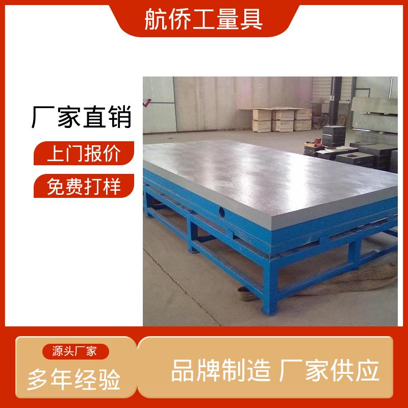 航侨供用 机器人焊接工装 试验底座机床辅助台 装配平台 支持定制