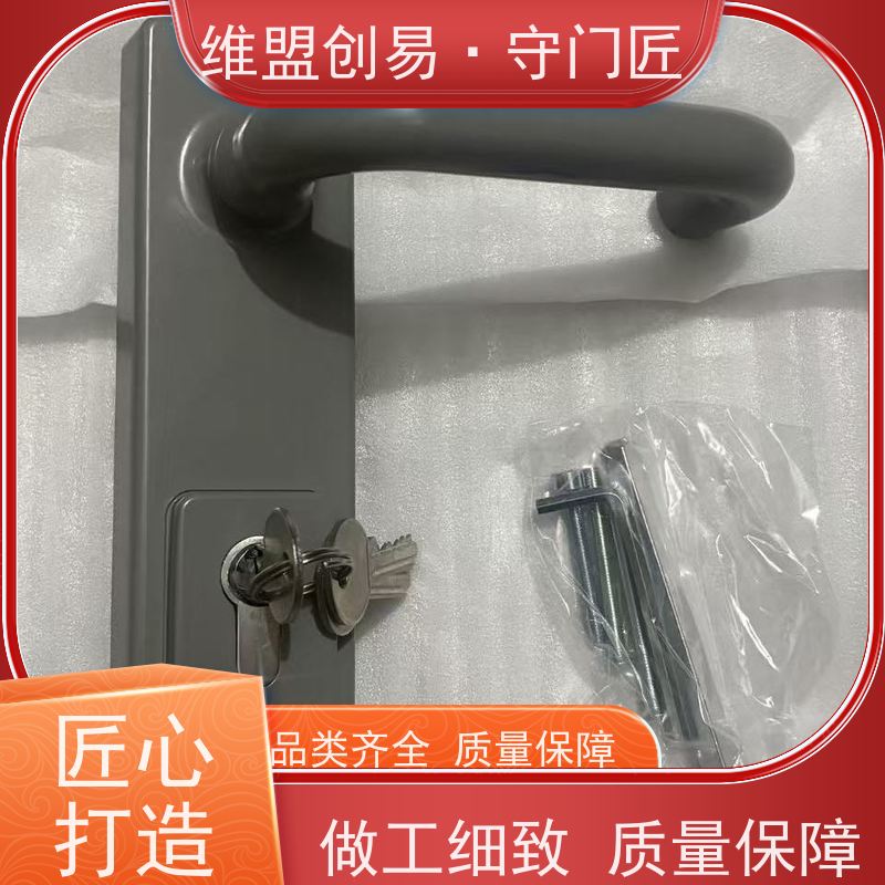 维盟创易紧急出口推闩锁执手从外进入消防锁具