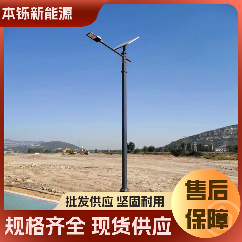 ledD光源定制 匠心优选 本铄新能源 太阳能路灯厂家 高亮自然光