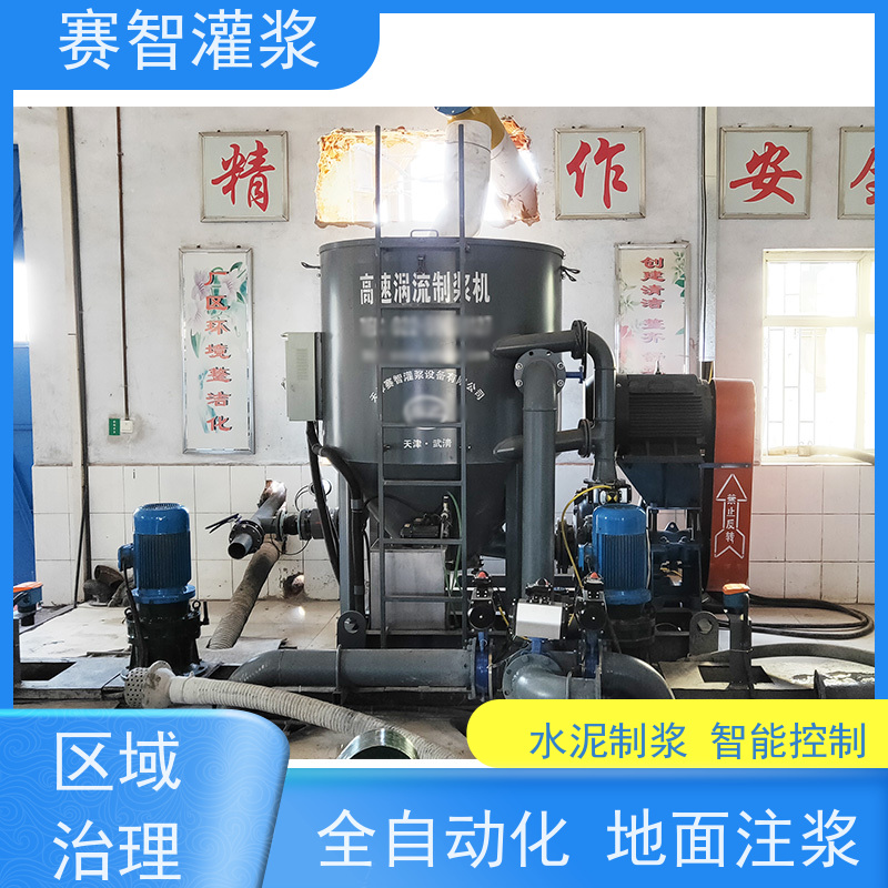赛智灌浆 高速涡流制浆机 流态固化土搅拌站 水泥浆粉煤灰 智能化控制