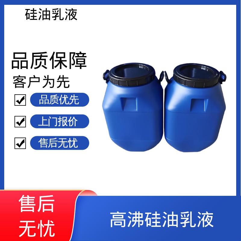 丹沛化工 水硅油 密度 1.0 g/cm3 pH值 6.7±0.5 规模生产 支持定制