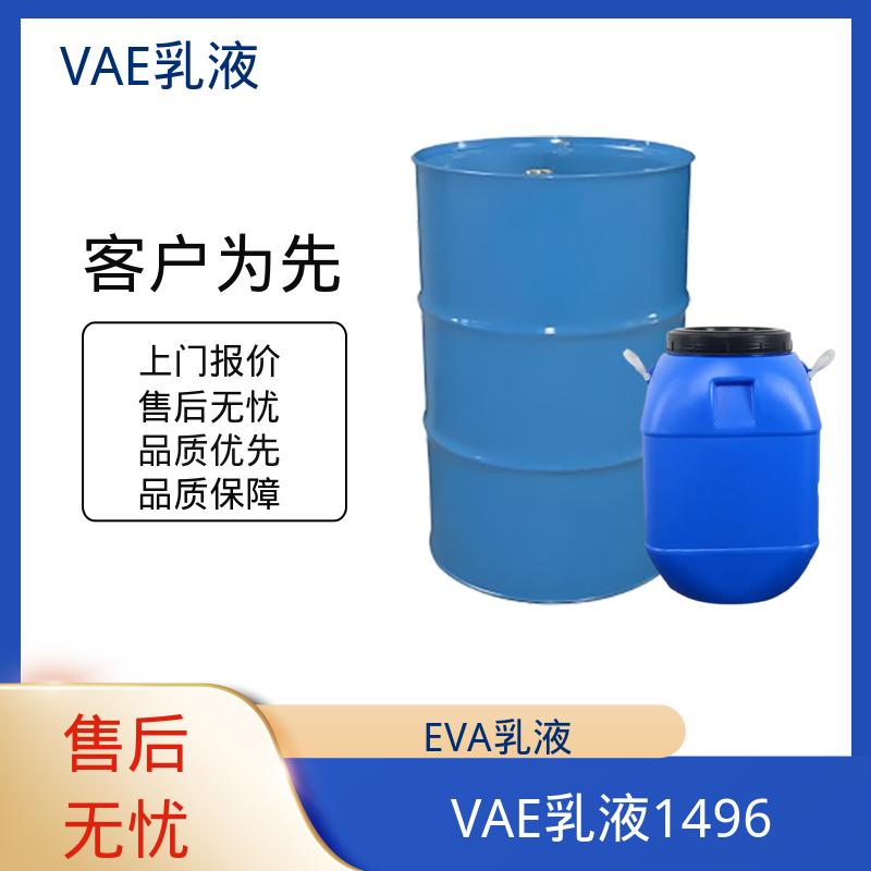 丹沛化工 虹石VAE乳液 稀释稳定性 ≤3.5% 货源充足 现货保质