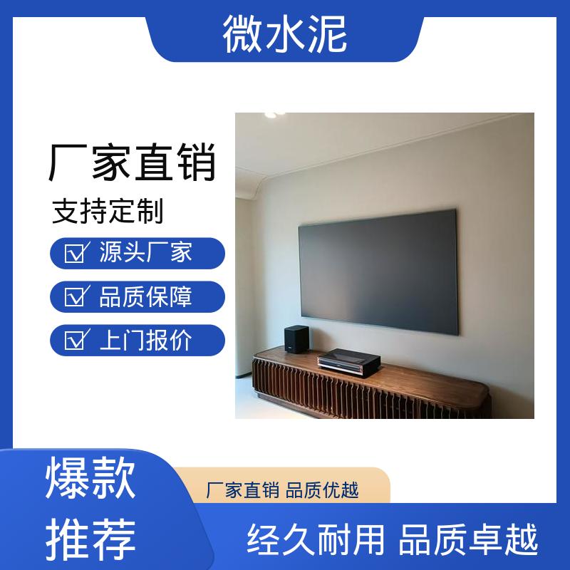 威乐森 规格尺寸 双组分微水泥墙 400–600目抛光 厂家供应 现货充足