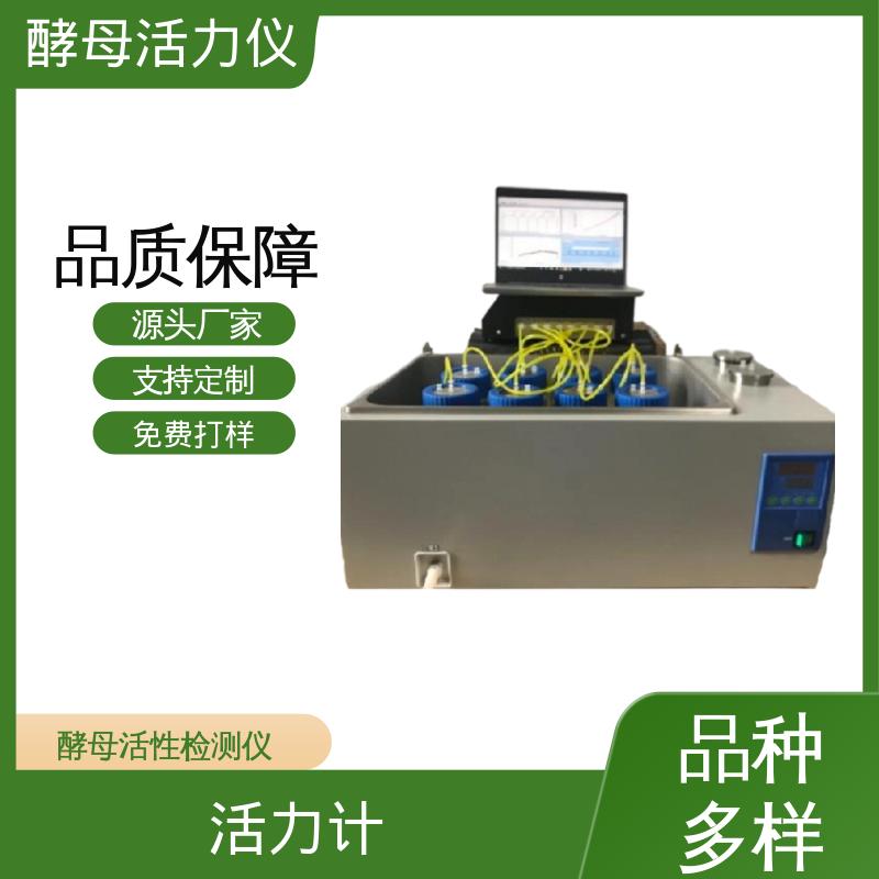 欧熙 酵母活性测定 功率1000W 8通道 厂家供应 现货充足