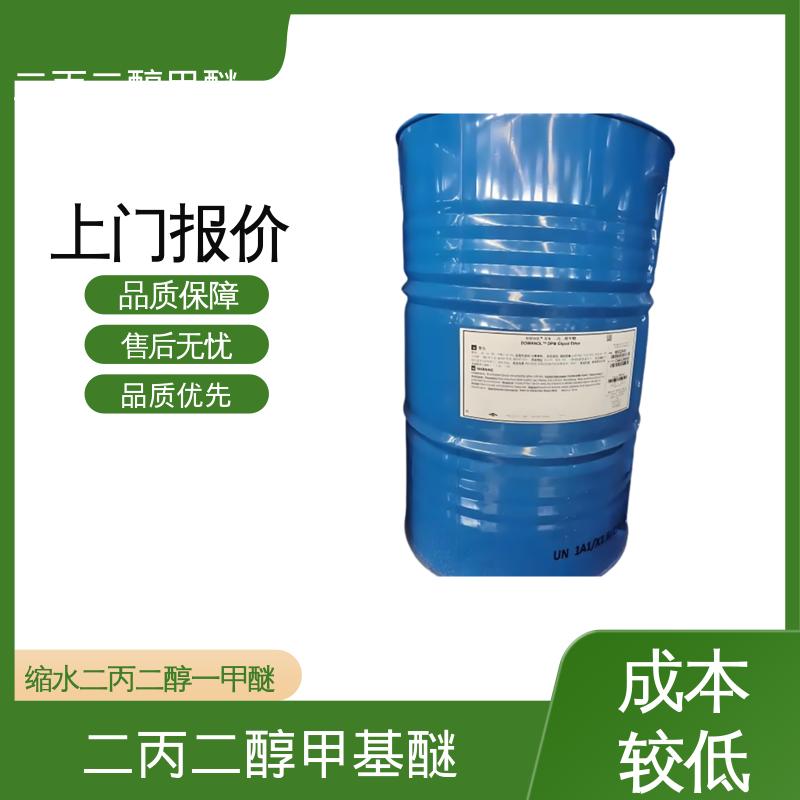 丹沛化工 缩水二丙二醇一甲醚 蒸馏范围 180-195℃ 口碑好物 实力厂家
